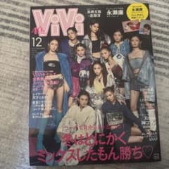 ViVi 2022年12月号のサムネイル