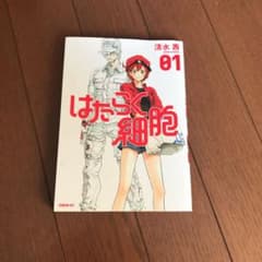 はたらく細胞 01のサムネイル