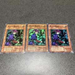 遊戯王 聖なる魔術師（セイントマジシャン） スーパーレア 3枚セット