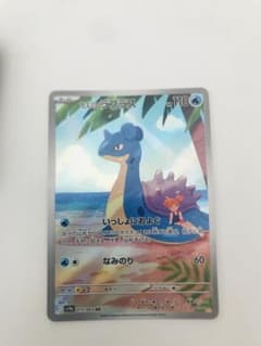 Thumbnail of カスミのラプラス