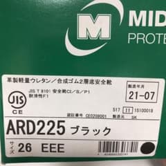 ミドリ安全【最終値下げ】 MID ARD225 ブラック 26 EEE 安全靴のサムネイル