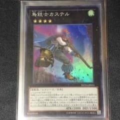 【遊戯王】鳥銃士カステルのサムネイル