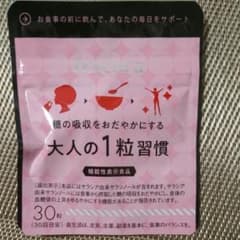 フラコラ 大人の1粒習慣  30粒のサムネイル