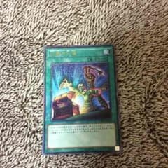 遊戯王 左腕の代償のサムネイル