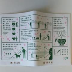 Flopsy さま専用 ブックカバーのサムネイル