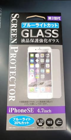iPhone SE(第2世代)対応 液晶保護強化ガラス ブルーライトカットのサムネイル