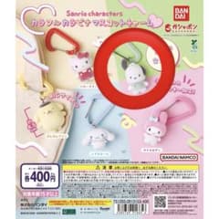 カラフルカラビナマスコットチャーム サンリオ マスコットチャーム ポチャッコのサムネイル