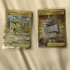 ポケカ　崩れたスタジアム、ふかそうちのサムネイル