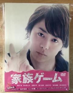 家族ゲーム DVD-BOX【櫻井翔】 - メルカリ