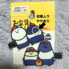 ★お文具といっしょ・前髪クリップ★人気完売品