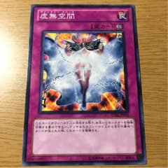 虚無空間のサムネイル