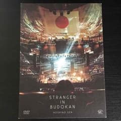 星野源 STRANGER IN BUDOKAN  初回限定2014.2.6のサムネイル