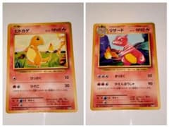 復刻版ヒトカゲ 009/087リザード010/087 ポケモンカードセット - メルカリ