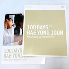 ぺ・ヨンジュン　100 DAYS OF BAE YONG JOON　DVD付きのサムネイル