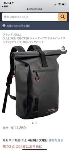 Gull 防水　バックパックのサムネイル