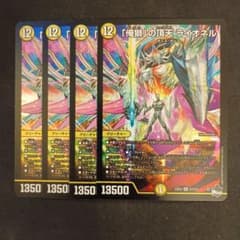 デュエマ デッキパーツ ゼニス 俺獅の頂天ライオネル 4枚 - メルカリ