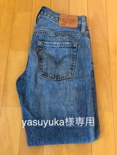 【再値下げ】リーバイス デニム ジーンズ　501ctのサムネイル
