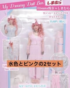 Etsuna 悦奈 しまむらコラボ サテンレースアップフリルセットアップ