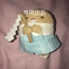 専用出品ですのサムネイル