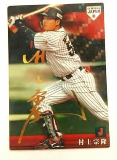 カルビー 侍ジャパン 村上宗隆 金箔サインカード SJ-33のサムネイル