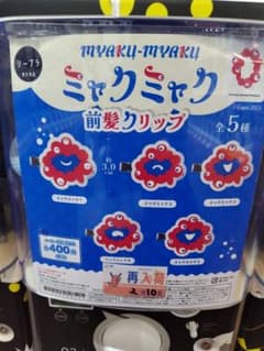 みわぽっぽ様 リクエスト 3点 まとめ商品のサムネイル