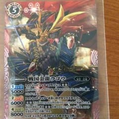 バトスピ 戦国金龍ラゴウのサムネイル