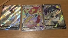 ポケモンカード　ラプラスVSSR イエッサンVSSR マルヤクデVMAX SSRのサムネイル