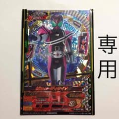 ラッスンゴリラ様専用のサムネイル