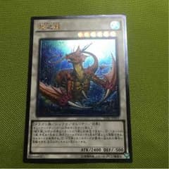 遊戯王 瑚之龍 コーラルドラゴン レリーフのサムネイル