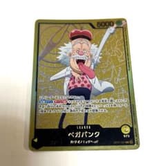 ★ワンピースカード★ べガパンクのサムネイル