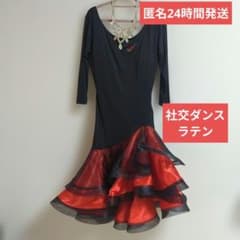【匿名24時間発送 美品】社交ダンスドレス ラテンのサムネイル