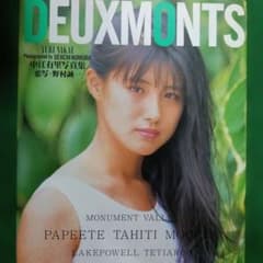 DEUXMONTS YURI NAKAE ポートレート集 - メルカリ