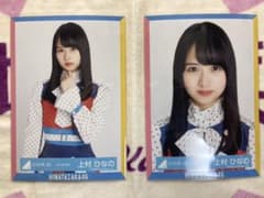 日向坂46 生写真 上村ひなの ヨリ スワリのサムネイル