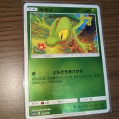 DP ジュカイン (キラ) ジュプトル キモリ 進化ライン 3枚セット | Shop