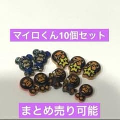 エイプマイロくん　ネイルパーツ　10個セットのサムネイル