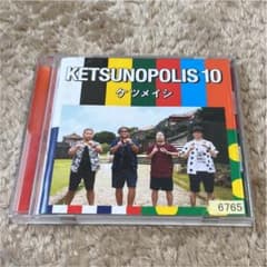 ケツノポリス10 レンタル落ちのサムネイル
