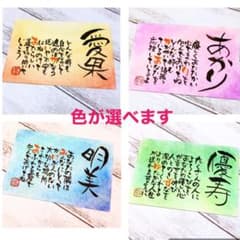 お名前入りポエム 命名書 プレゼント ギフト(クリアフレーム付)のサムネイル