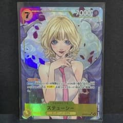 ワンピースカード ステューシー SR OP13-110 パラレル - メルカリ