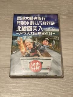 수요일 어떨까요 홍콩 대 관광 여행 문별 해바라기 낚시 바보 대결 알래스카 DVD