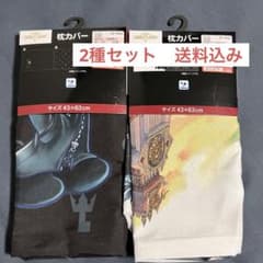 キングダムハーツ　枕カバー　2種セットのサムネイル