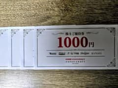 ジャパンクラフトホールディングス 株主優待券 1000円券 4枚セットのサムネイル