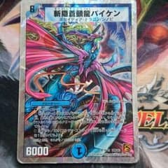 斬隠蒼頭龍 バイケンのサムネイル