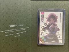 Lycee リセ 押しに弱そう 海野 あかり SP サイン lycee リセ SP 押しに弱そう 海野あかり 直筆サイン - メルカリ