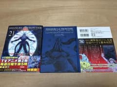 シャングリラ・フロンティア 21巻 エキスパンションパス クソゲーハンター