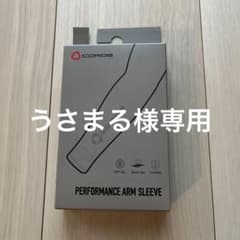 COROS パフォーマンスアームスリーブ　未使用品