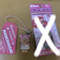 モンチッチ 激レア ストロベリーハート 東京セレブ ストラップ 新品
