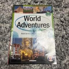 World Adventures 英語学習教材のサムネイル