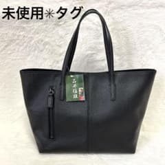 ​【極美品・タグ付】石井猛雄 手作りバッグ トートバッグ クロコ型押し 牛革 黒 m32004450347_1.jpg?1726226607