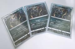 ポケモンカード　ゾロアーク　3枚セットのサムネイル