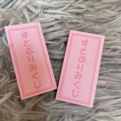 すとぷりおみくじのサムネイル